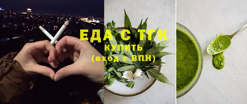 Еда ТГК конопля  Бердск 